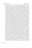 Червоне століття.Том 3.Третя криза західної цивілізації — "холодна війна". Зображення №4