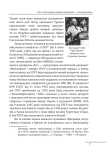 Червоне століття.Том 3.Третя криза західної цивілізації — "холодна війна". Зображення №5