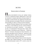 Хагакуре. Книга самурая (Дитяча подарункова-міні). Зображення №2 Хагакуре. Книга самурая (Дитяча подарункова-міні). Зображення №2