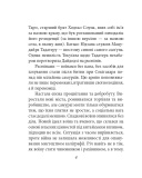 Хагакуре. Книга самурая (Дитяча подарункова-міні). Зображення №3 Хагакуре. Книга самурая (Дитяча подарункова-міні). Зображення №3