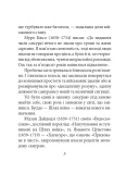 Хагакуре. Книга самурая (Дитяча подарункова-міні). Зображення №4 Хагакуре. Книга самурая (Дитяча подарункова-міні). Зображення №4
