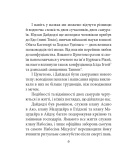 Хагакуре. Книга самурая (Дитяча подарункова-міні). Зображення №5 Хагакуре. Книга самурая (Дитяча подарункова-міні). Зображення №5
