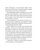 Хагакуре. Книга самурая (Дитяча подарункова-міні). Зображення №6 Хагакуре. Книга самурая (Дитяча подарункова-міні). Зображення №6