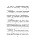 Хагакуре. Книга самурая (Дитяча подарункова-міні). Зображення №7 Хагакуре. Книга самурая (Дитяча подарункова-міні). Зображення №7