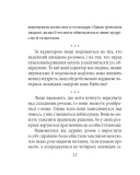 Хагакуре. Книга самурая (Дитяча подарункова-міні). Зображення №11 Хагакуре. Книга самурая (Дитяча подарункова-міні). Зображення №11