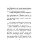 Хагакуре. Книга самурая (Дитяча подарункова-міні). Зображення №13 Хагакуре. Книга самурая (Дитяча подарункова-міні). Зображення №13