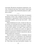 Хагакуре. Книга самурая (Дитяча подарункова-міні). Зображення №14 Хагакуре. Книга самурая (Дитяча подарункова-міні). Зображення №14