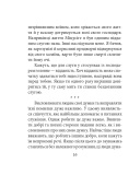 Хагакуре. Книга самурая (Дитяча подарункова-міні). Зображення №15 Хагакуре. Книга самурая (Дитяча подарункова-міні). Зображення №15