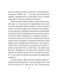 Хагакуре. Книга самурая (Дитяча подарункова-міні). Зображення №16 Хагакуре. Книга самурая (Дитяча подарункова-міні). Зображення №16