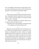 Хагакуре. Книга самурая (Дитяча подарункова-міні). Зображення №18 Хагакуре. Книга самурая (Дитяча подарункова-міні). Зображення №18