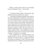Хагакуре. Книга самурая (Дитяча подарункова-міні). Зображення №19 Хагакуре. Книга самурая (Дитяча подарункова-міні). Зображення №19