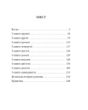 Хагакуре. Книга самурая (Дитяча подарункова-міні). Зображення №20 Хагакуре. Книга самурая (Дитяча подарункова-міні). Зображення №20