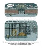 Зук. Книга 13. Відьма, яка любить тварин. Зображення №1