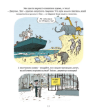 Зук. Книга 13. Відьма, яка любить тварин. Зображення №2