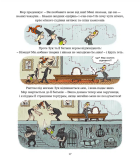 Зук. Книга 13. Відьма, яка любить тварин. Зображення №3