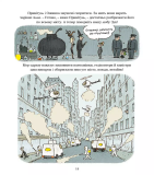 Зук. Книга 13. Відьма, яка любить тварин. Зображення №4