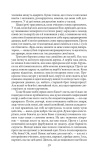 Записки в узголів’ї (кол. обкл.) (БСЛ). Зображення №5 Записки в узголів’ї (кол. обкл.) (БСЛ). Зображення №5