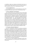 Записки в узголів’ї (кол. обкл.) (БСЛ). Зображення №6 Записки в узголів’ї (кол. обкл.) (БСЛ). Зображення №6