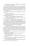 Записки в узголів’ї (кол. обкл.) (БСЛ). Зображення №7 Записки в узголів’ї (кол. обкл.) (БСЛ). Зображення №7