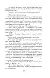 Записки в узголів’ї (кол. обкл.) (БСЛ). Зображення №9 Записки в узголів’ї (кол. обкл.) (БСЛ). Зображення №9