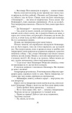 Записки в узголів’ї (кол. обкл.) (БСЛ). Зображення №10 Записки в узголів’ї (кол. обкл.) (БСЛ). Зображення №10