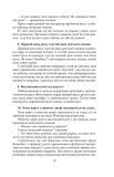 Записки в узголів’ї (кол. обкл.) (БСЛ). Зображення №11 Записки в узголів’ї (кол. обкл.) (БСЛ). Зображення №11