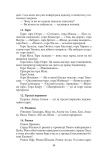 Записки в узголів’ї (кол. обкл.) (БСЛ). Зображення №12 Записки в узголів’ї (кол. обкл.) (БСЛ). Зображення №12