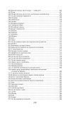 Записки в узголів’ї (кол. обкл.) (БСЛ). Зображення №17 Записки в узголів’ї (кол. обкл.) (БСЛ). Зображення №17