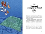 Пригоди Сіфано. Відьма морів. Том 1. Леонар Берто. Artbooks. Зображення №3