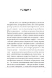 Нортенґерське абатство. Джейн Остін. Урбіно. Зображення №1 Нортенґерське абатство. Джейн Остін. Урбіно. Зображення №1