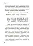 Я підліток. Відверта розмова з батьками. 2-ге видання. Изображение №4