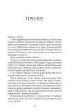 Залізна квітка. Книга 2. Изображение №5