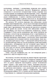 Гітлер. Невивчений урок історії. Олександр Борисенко. Гамазин. Изображение №2