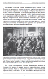 Гітлер. Невивчений урок історії. Олександр Борисенко. Гамазин. Изображение №3
