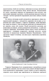 Гітлер. Невивчений урок історії. Олександр Борисенко. Гамазин. Изображение №4