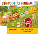 Зайди і полічи: Грайливі тваринки. Изображение №3