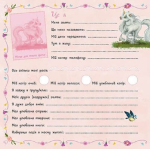 Маленька одноріжка Зіронька. Альбом друзів. Зображення №1