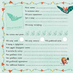 Маленька одноріжка Зіронька. Альбом друзів. Зображення №3