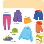 Малюкам про все на дотик: Про одяг. Изображение №4