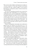 Прийдешня хвиля: технології, влада і найбільша дилема XXI століття. Изображение №4