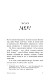 Опік за опік. Попіл до попелу. Книга 3. Изображение №1