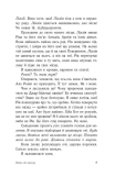 Опік за опік. Попіл до попелу. Книга 3. Изображение №3