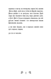 Русалки-поганки. Королівство під загрозою. Книга 2. Зображення №2