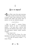 Русалки-поганки. Королівство під загрозою. Книга 2. Зображення №3