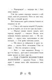 Русалки-поганки. Королівство під загрозою. Книга 2. Зображення №5