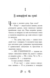 Русалки-поганки. Таємниця глибин. Книга 1. Зображення №1