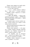 Русалки-поганки. Таємниця глибин. Книга 1. Зображення №3