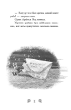 Русалки-поганки. Таємниця глибин. Книга 1. Зображення №4