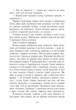 Язичницький лорд. Саксонські хроніки. Книга 7. Изображение №5