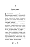 Русалки-поганки. Таємниця глибин. Книга 1. Зображення №5